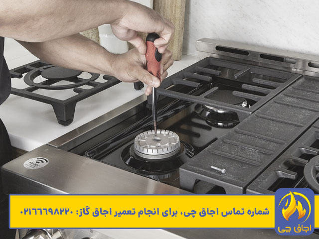 تعمیر اجاق گاز مجیک