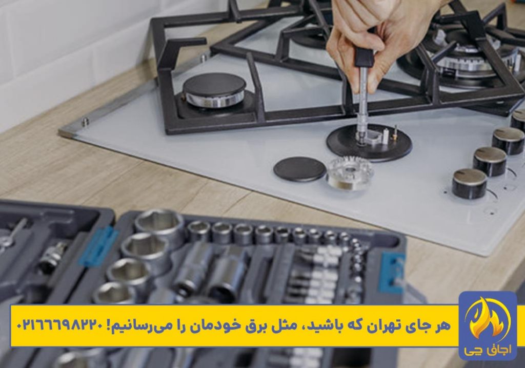 تعمیرات تاکنو گاز در محل با قطعات اورجینال