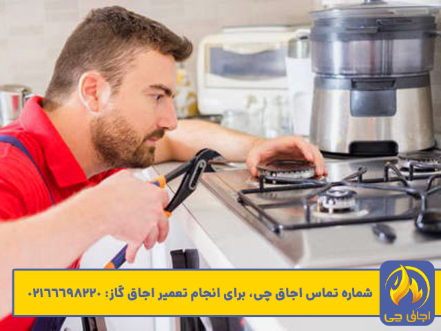 تعمیر اجاق گاز ایندزیت