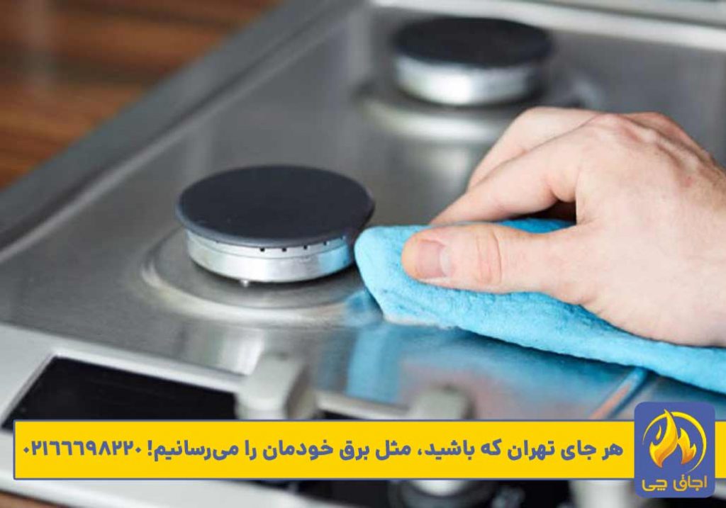 تعمیر اجاق گاز ایندزیت (INDESIT) 