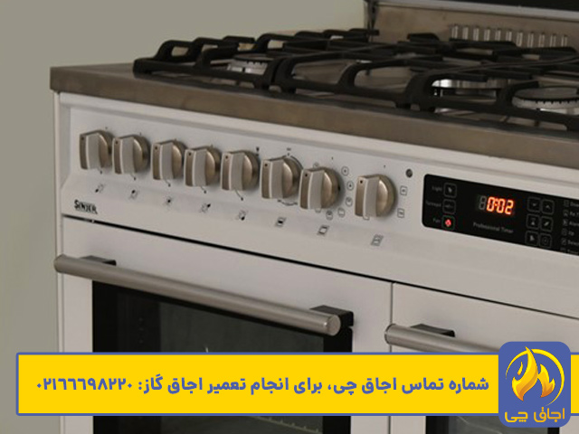 تعمیر اجاق گاز سینجر