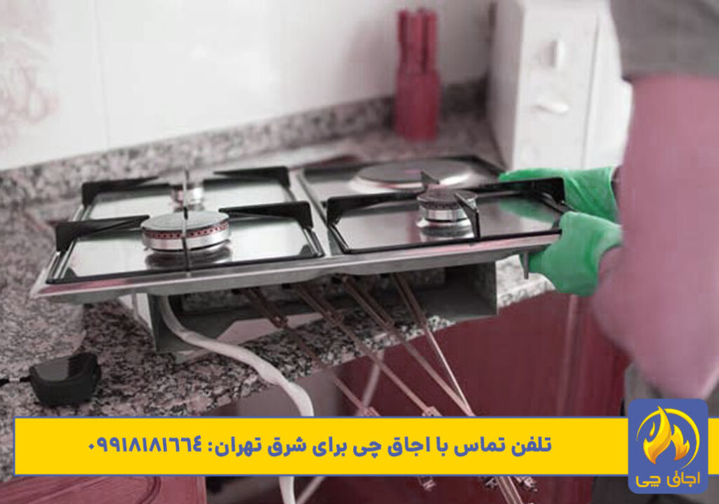 عکس تعمیر اجاق گاز در شرق تهران تعمیر کار اجاق گاز شرق تهران با جدیدترین تجهیزات