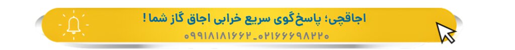 عکس علت زرد سوختن شعله اجاق گاز چیست؟ عکس علت زرد سوختن شعله اجاق گاز چیست؟
